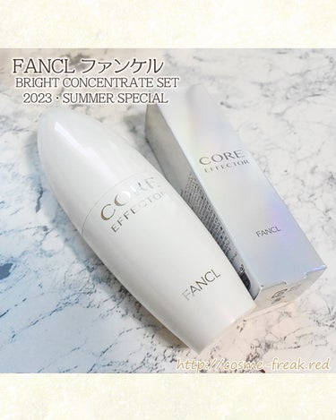 ファンケル コア エフェクターのクチコミ「#ファンケルショップ 限定で販売された
BRIGHT CONCENTRATE SET
購入して.....」（2枚目）