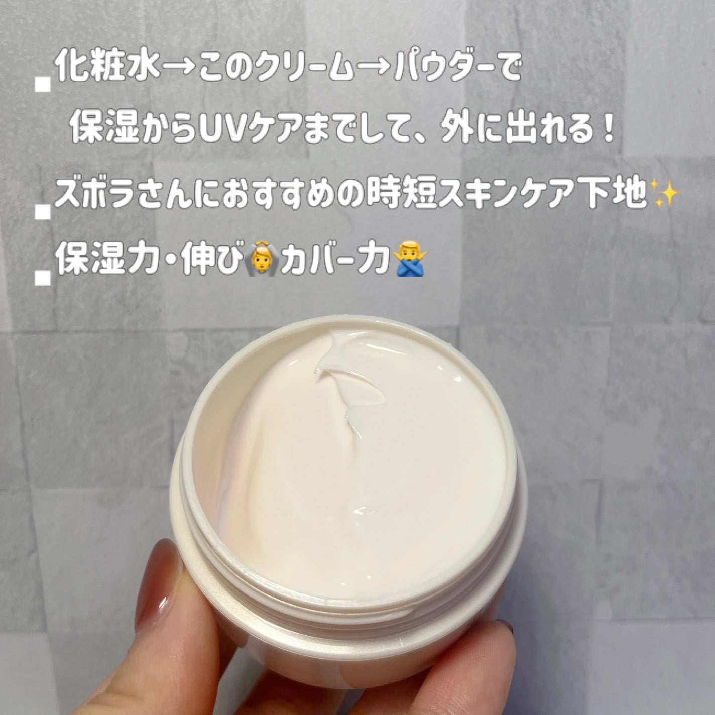 デイスキンコンフォート/excel/フェイスクリームを使ったクチコミ(3枚目)