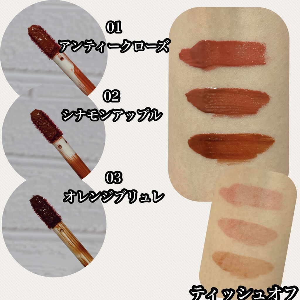 ジューシーリップティント/キャンメイク/口紅を使ったクチコミ（2枚目）