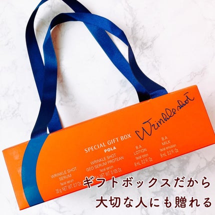 スペシャルギフトボックス/リンクルショット/美容液を使ったクチコミ(2枚目)