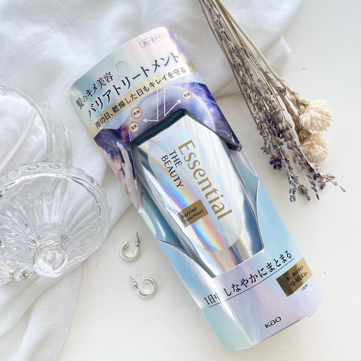 髪のキメ美容バリアトリートメント/エッセンシャル/洗い流すヘアトリートメントを使ったクチコミ(4枚目)