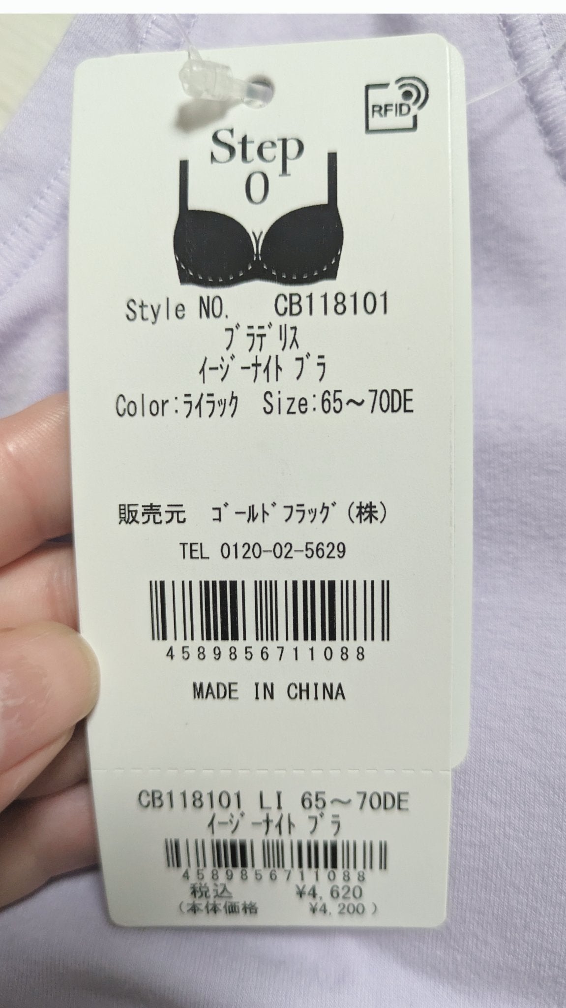 イージーナイトブラ/BRADELIS New York/ナイトブラを使ったクチコミ(3枚目)