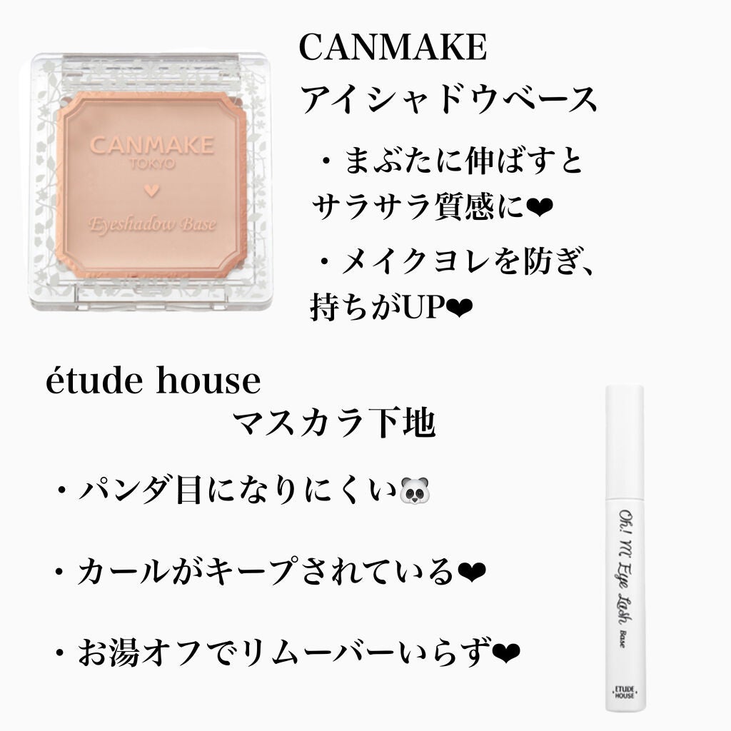 オーマイラッシュ マスカラベース/ETUDE/マスカラ下地を使ったクチコミ(4枚目)
