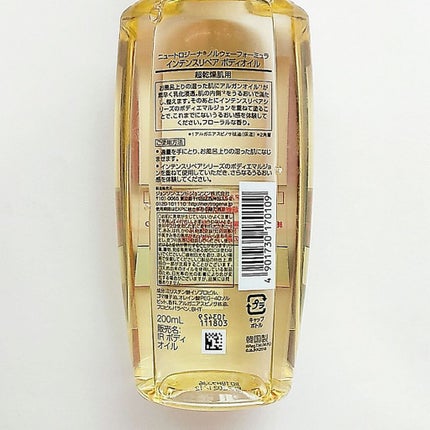 ノルウェーフォーミュラ インテンスリペア ボディオイル/Neutrogena/ボディオイルを使ったクチコミ(3枚目)