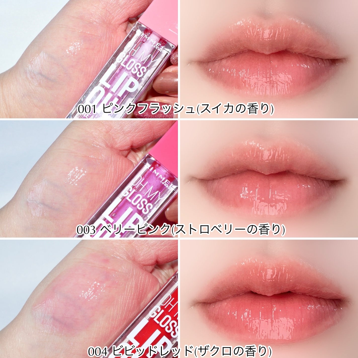 オーマイグロス リップオイル/リンメル ロンドン/リップグロスを使ったクチコミ(3枚目)