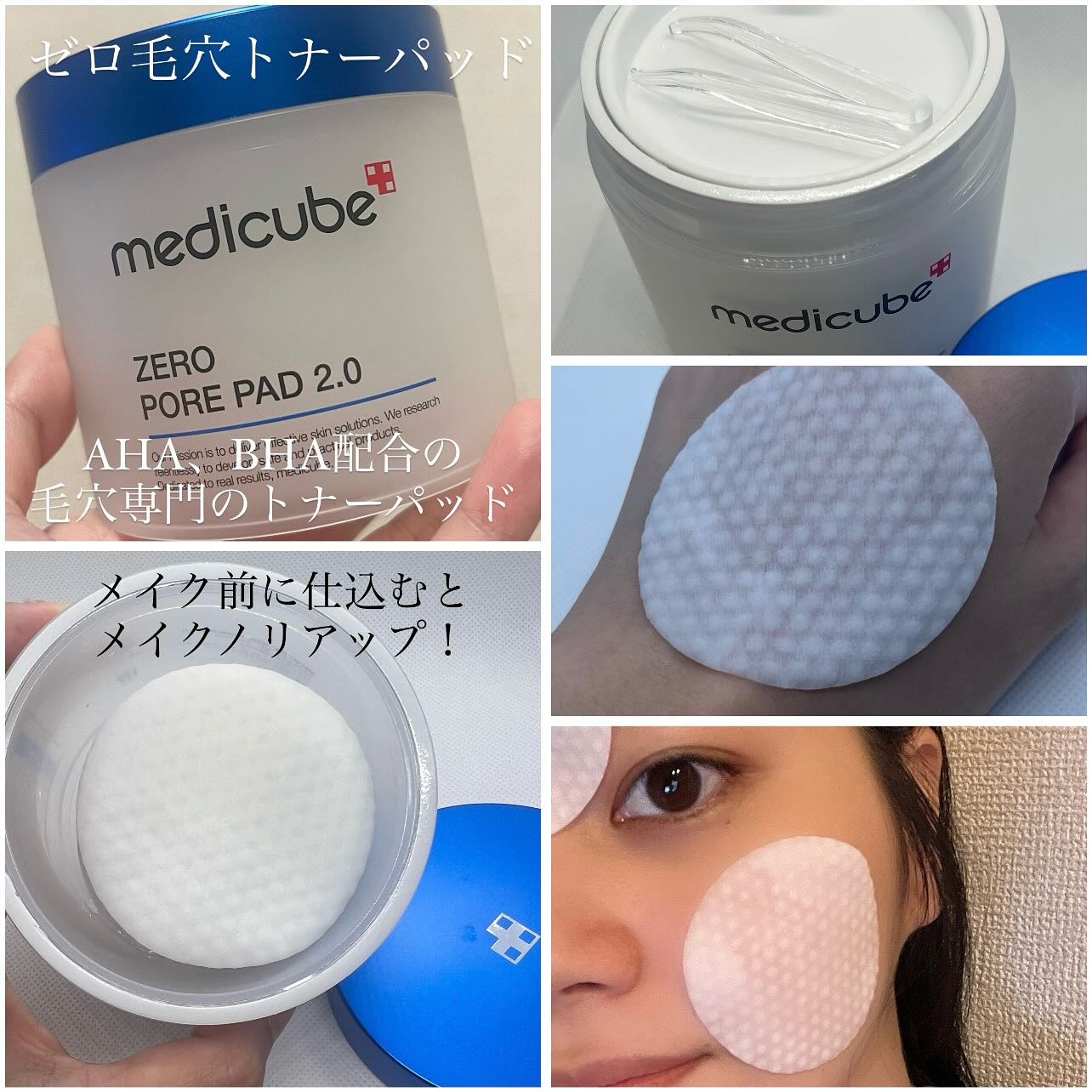 ゼロ毛穴パッド 2.0/MEDICUBE/トナーパッドを使ったクチコミ（3枚目）