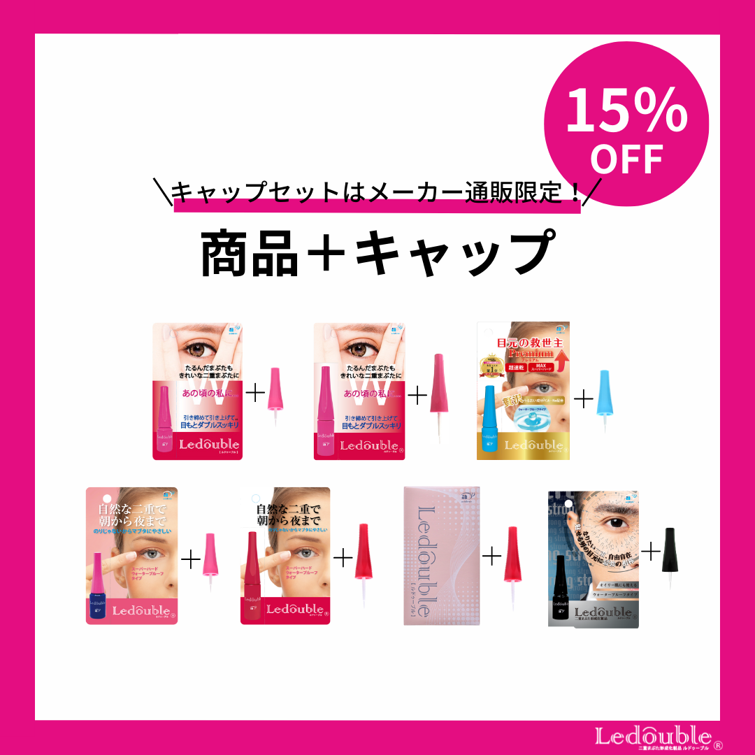 Ledouble(ルドゥーブル)公式アカウント on LIPS 「【🗣Amazonタイムセール祭り開催中🕘】6/29:00~6/..」(2枚目)
