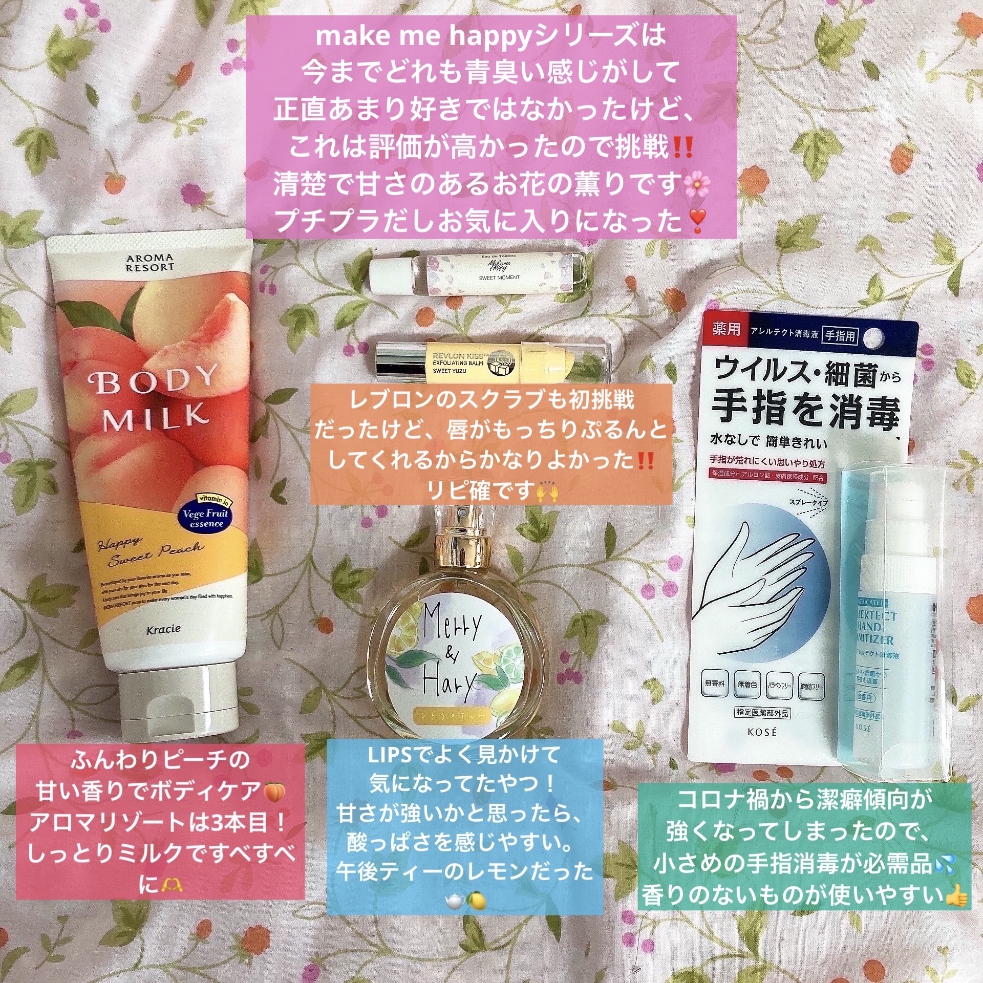 ボディミルク ハッピースウィートピーチの香り/アロマリゾート/ボディミルクを使ったクチコミ（2枚目）