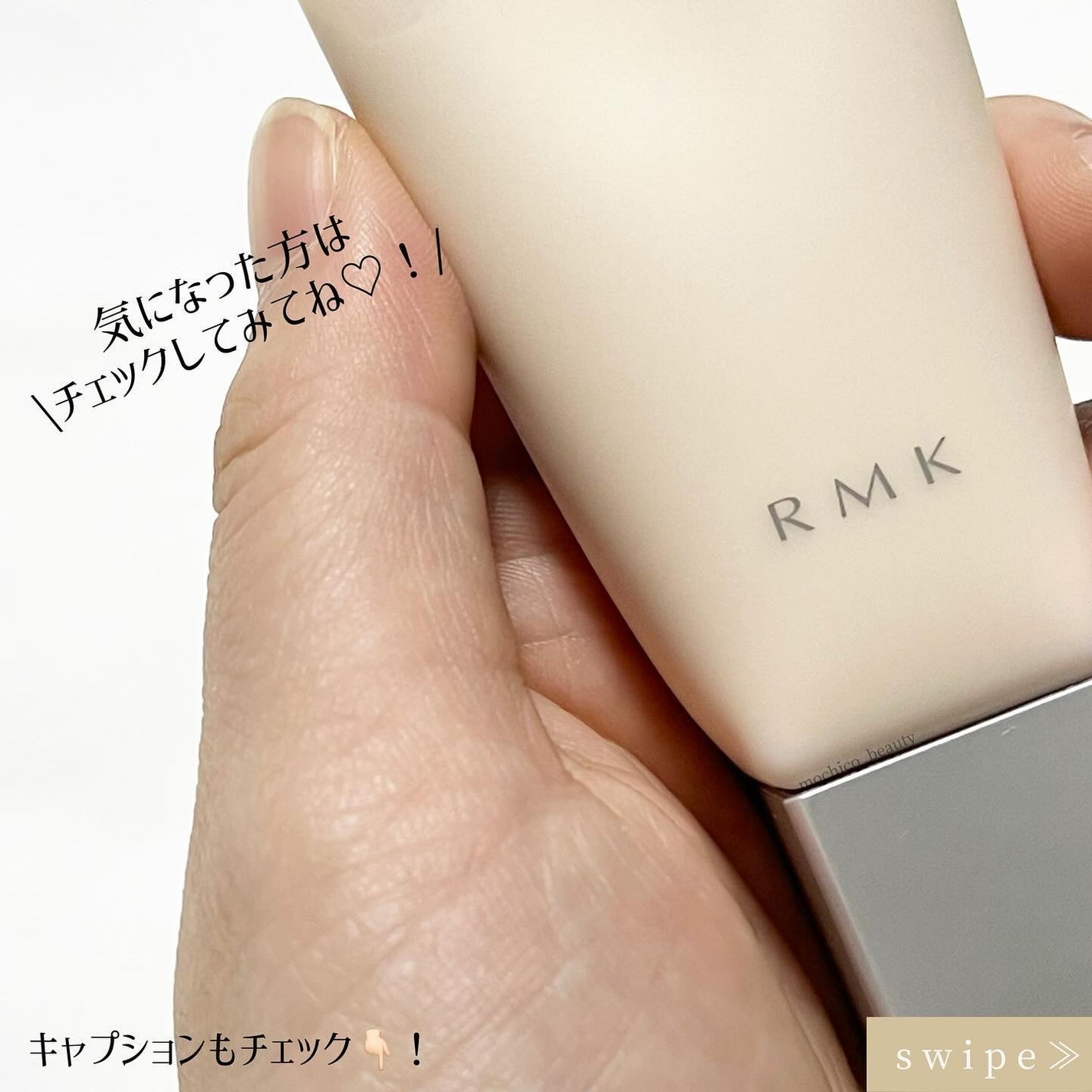 RMK スムースフィット ポアレスベース/RMK/化粧下地を使ったクチコミ(5枚目)