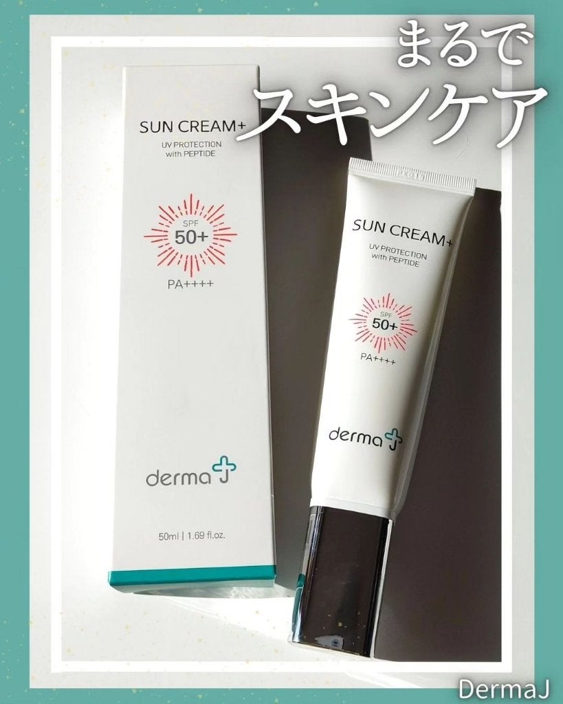 サンクリーム+/ DermaJ/日焼け止めクリームを使ったクチコミ(1枚目)