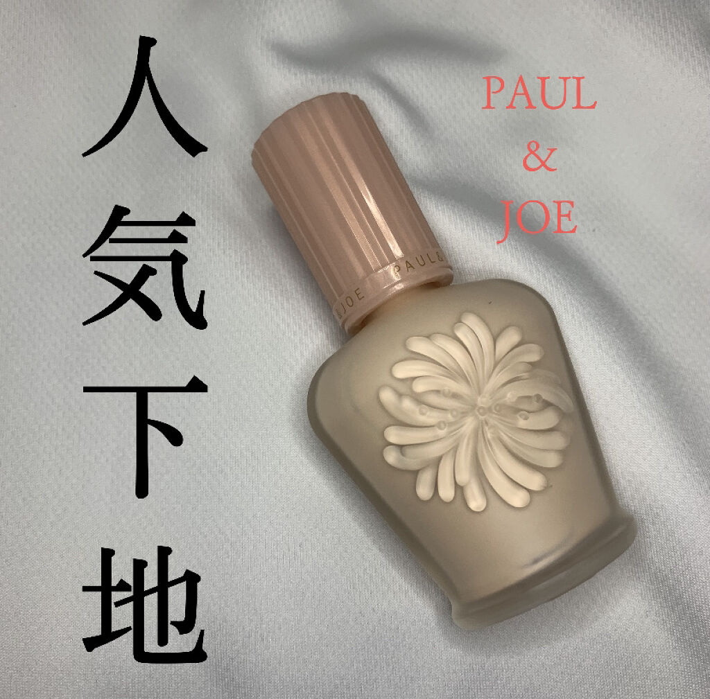 モイスチュアライジング ファンデーション プライマー S/PAUL & JOE BEAUTE/化粧下地を使ったクチコミ（1枚目）