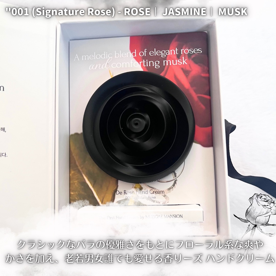 ドゥ ローズ ハンドクリーム/MUZIGAE MANSION/ハンドクリームを使ったクチコミ（2枚目）