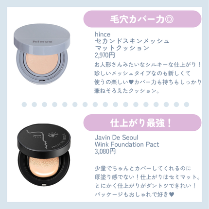ジョンセンムル エッセンシャル スキン ヌーダー クッション/JUNG SAEM MOOL/クッションファンデーションを使ったクチコミ(3枚目)
