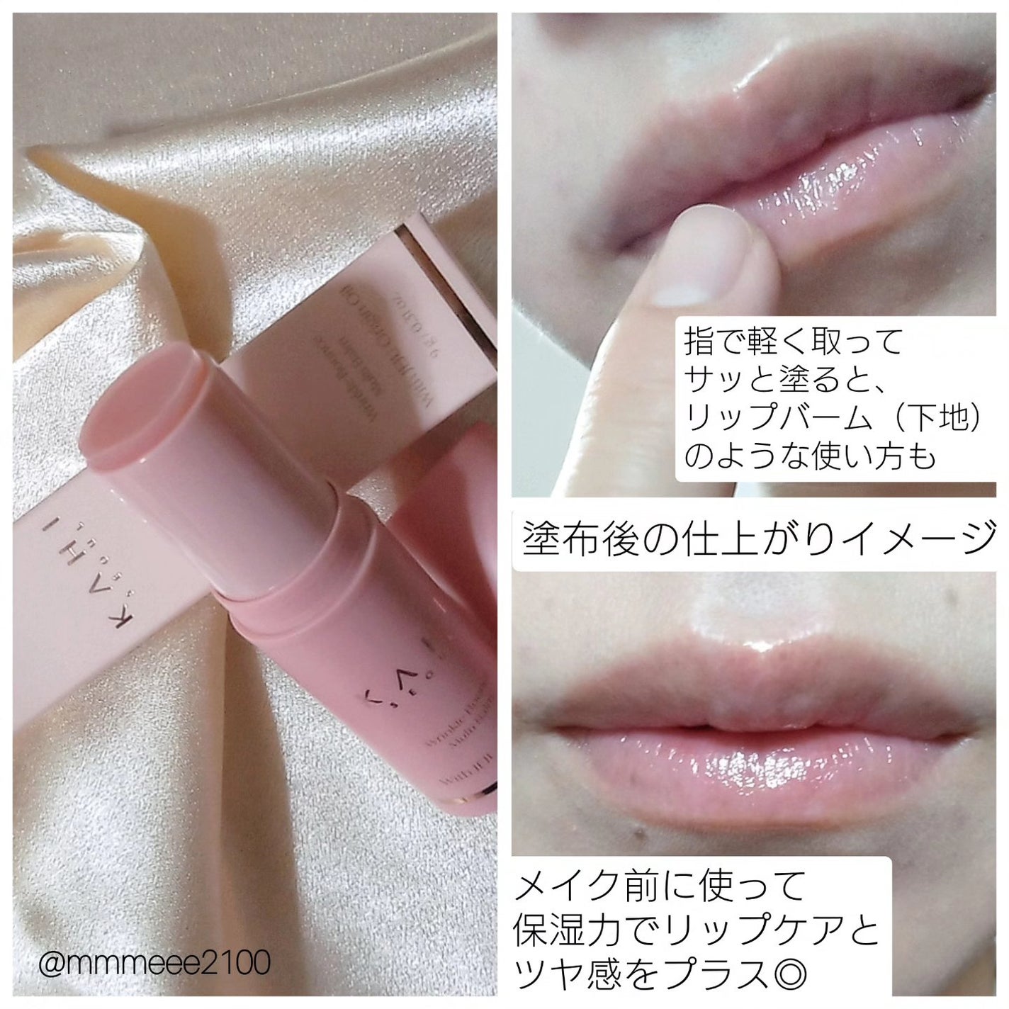 WRバウンス マルチバーム/KAHI/フェイスバームを使ったクチコミ(4枚目)