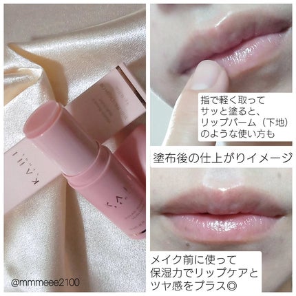 WRバウンス マルチバーム/KAHI/フェイスバームを使ったクチコミ(4枚目)