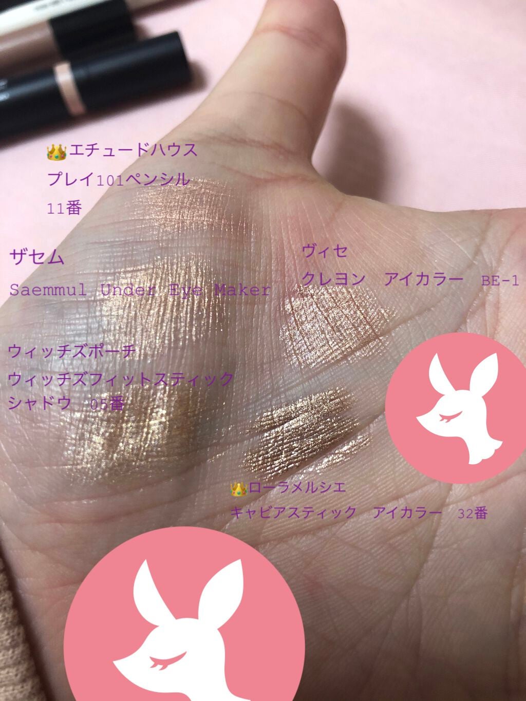 クレヨン アイカラー/Visée/スティックアイシャドウを使ったクチコミ(1枚目)