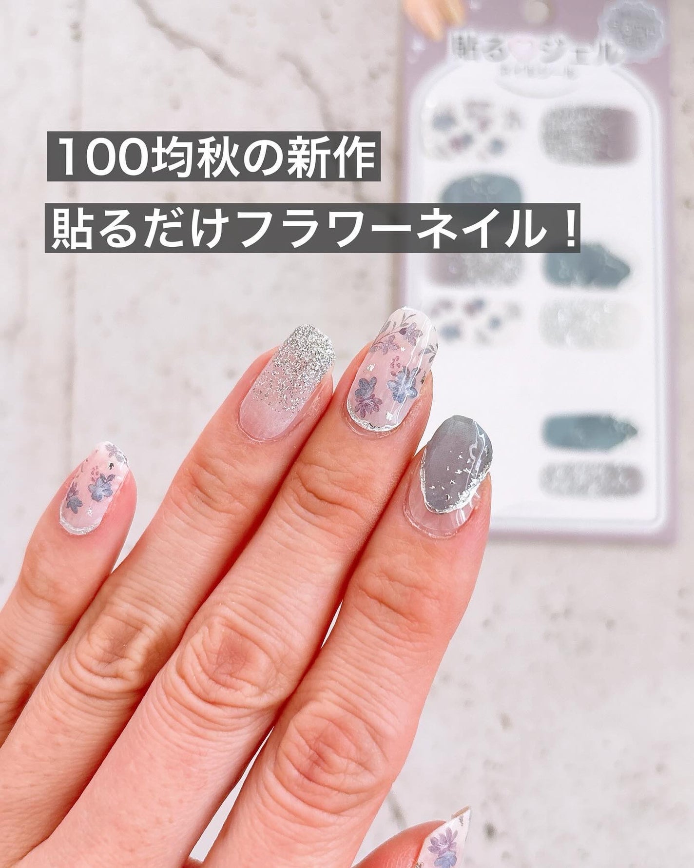 貼るジェルネイル/セリア/ネイルシールを使ったクチコミ(1枚目)