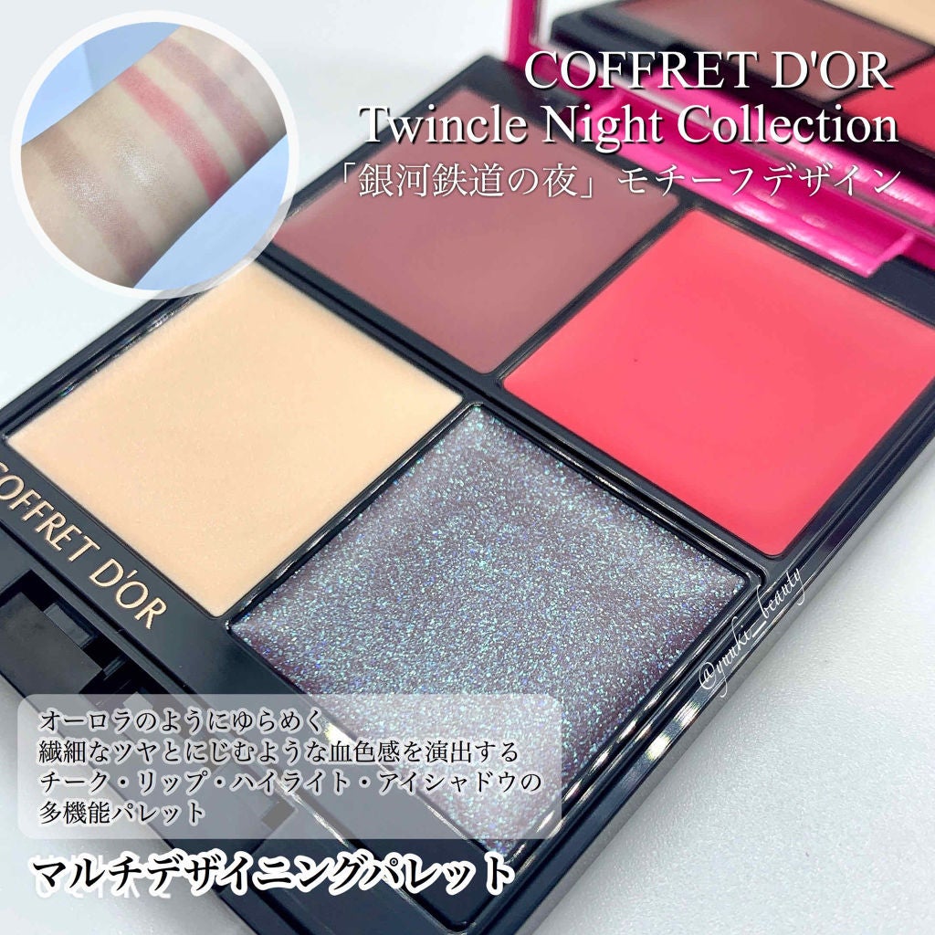 マルチデザイニングパレット/コフレドール/ジェル・クリームアイシャドウを使ったクチコミ(1枚目)