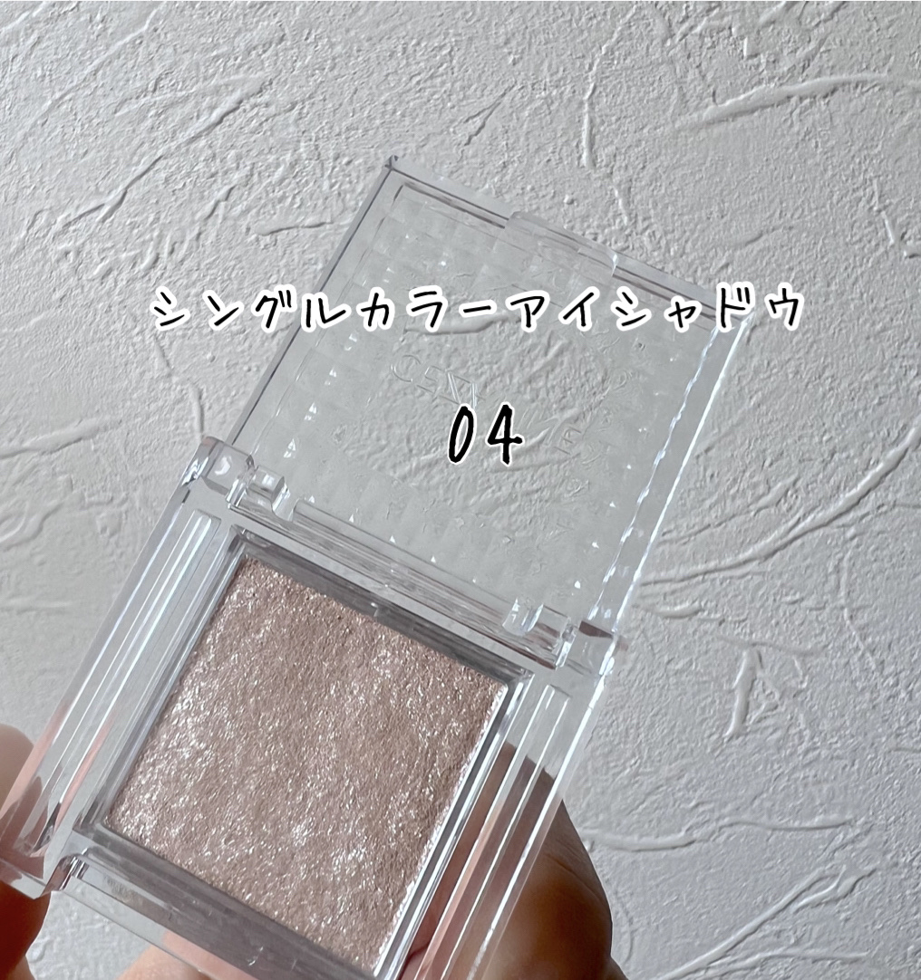 シングルカラーアイシャドウ/CEZANNE/単色アイシャドウを使ったクチコミ（2枚目）