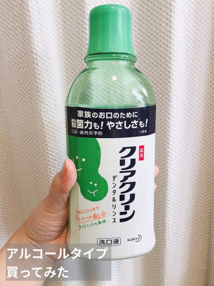 クリアクリーン プラス 薬用デンタルリンス/クリアクリーン/マウスウォッシュ・スプレーを使ったクチコミ(1枚目)