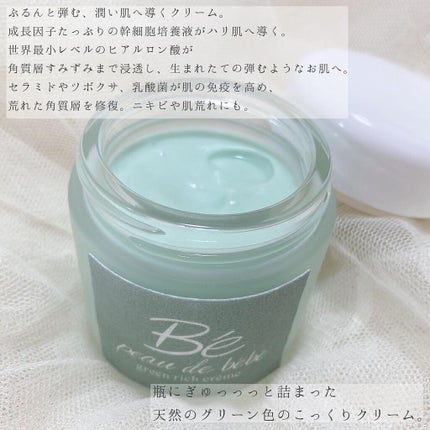 myu_beauty♡フォロバ100 on LIPS 「ぷるんと弾む、潤い肌へともちんプロデュースのgreenrich..」(2枚目)