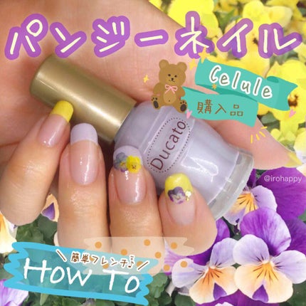 ナチュラルプレミアムネイルカラー/デュカート/マニキュアを使ったクチコミ(1枚目)