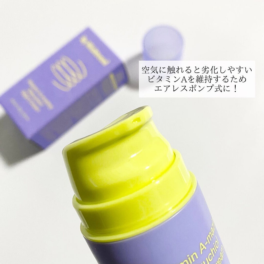 ビタミンA-mazingバクチオールナイトクリーム/By Wishtrend/フェイスクリームを使ったクチコミ（3枚目）