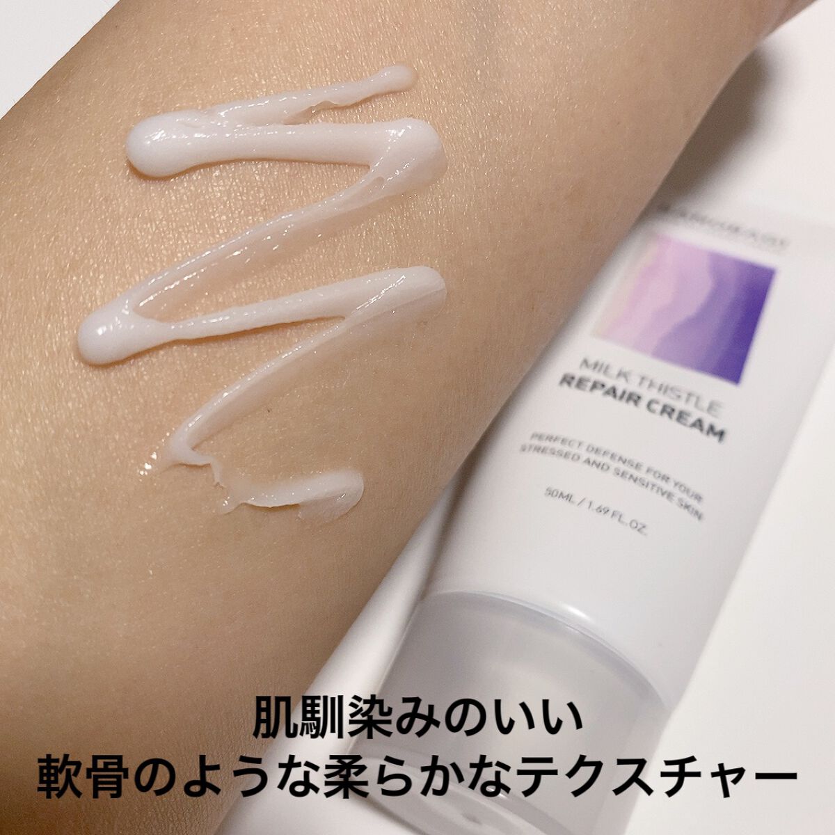 ミルクシスル リペアクリーム/BANOBAGI/フェイスクリームを使ったクチコミ(4枚目)