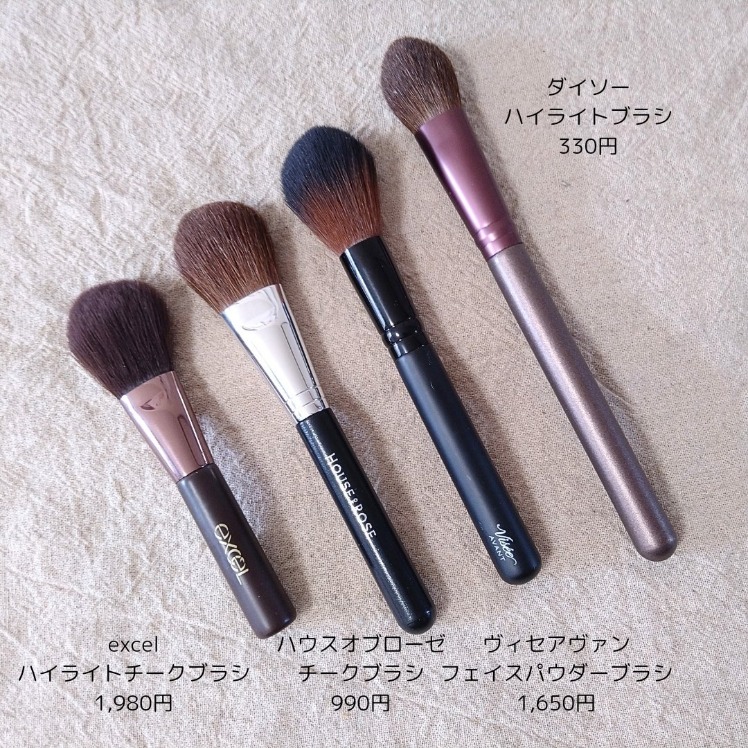 Visée・ハウス オブ ローゼ・excel・DAISOのメイクブラシを使った