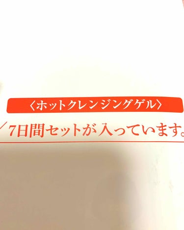 ホットクレンジングゲル/マナラ/クレンジングジェルを使ったクチコミ（1枚目）