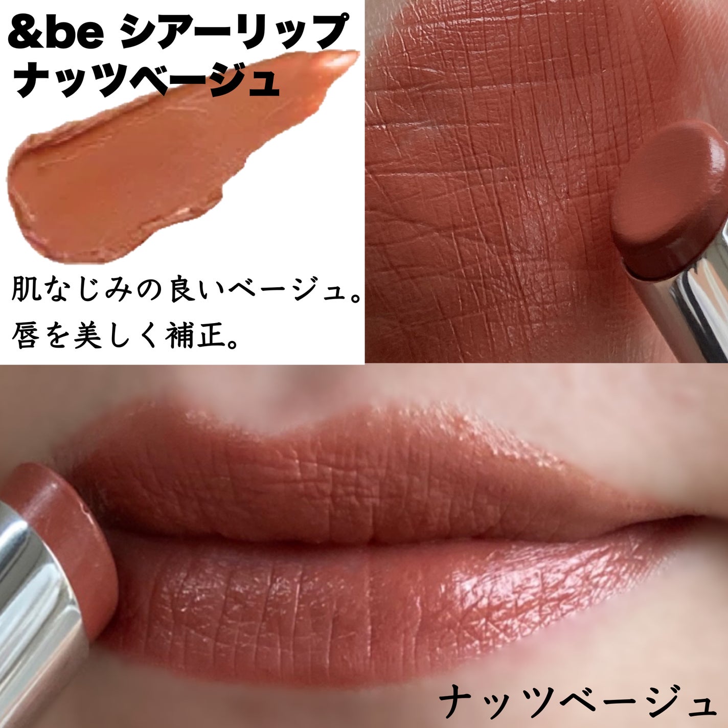 &be シアーリップ/&be/口紅を使ったクチコミ(4枚目)