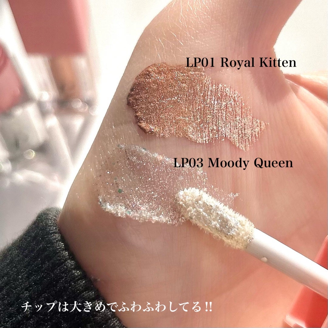 リキッドグリッターシャドウ 星河/LEPOREM/グリッターを使ったクチコミ(3枚目)