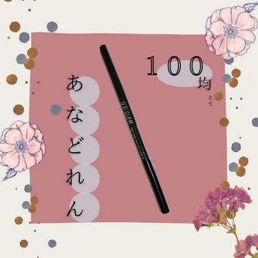 【使った商品】
ダイソー
URGLAM
UR GLAM SLIM SKETCH EYEBROW PENCIL

【色味】
アッシュブラウン

【発色】
普通に文句なく書けた！
100均あなどれん！

【