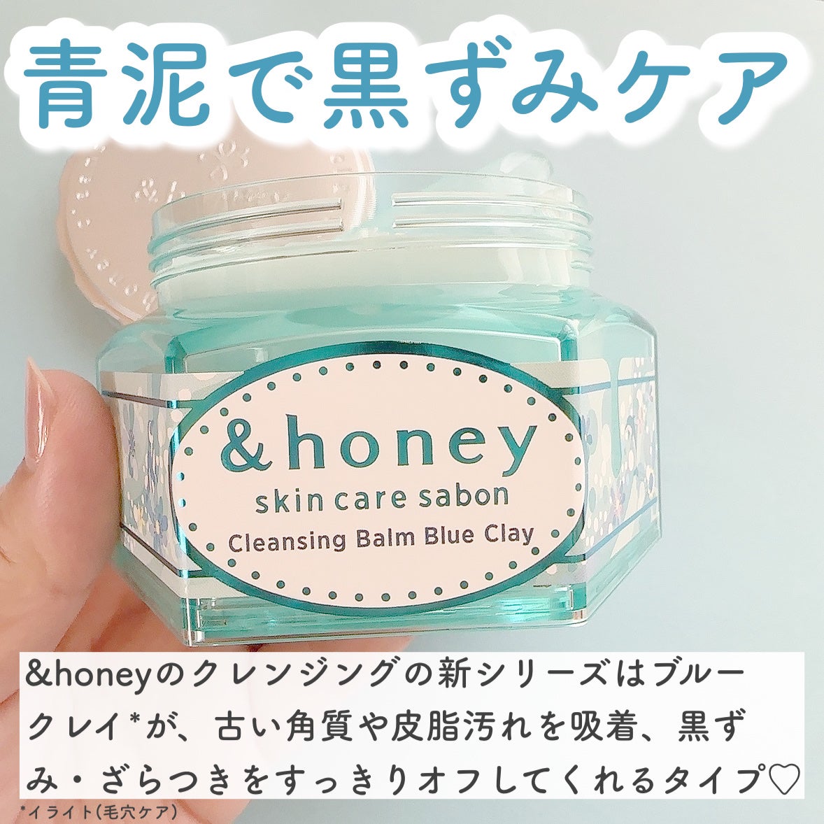 ã¢ã³ããã㌠ãµãã³ ã¯ã¬ã³ãžã³ã°ããŒã ãã«ãŒã¯ã¬ã€/&honey/ã¯ã¬ã³ãžã³ã°ããŒã ã䜿ã£ãã¯ãã³ãïŒ2æç®ïŒ