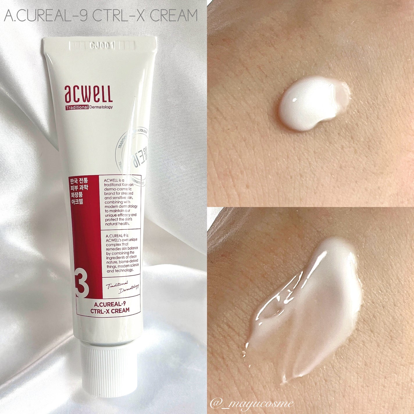 アキュリアルナインコントロールエックスクリーム/ACWELL/フェイスクリームを使ったクチコミ(3枚目)