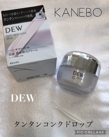 
【 DEW 】

▫️タンタンコンクドロップ

　　　　　　　　　　　￥4.180
　　　　　　レフィル　￥3.850


『顔の下半分のハリ不足が気になる方へ』

23年始まってから気になってた悩み