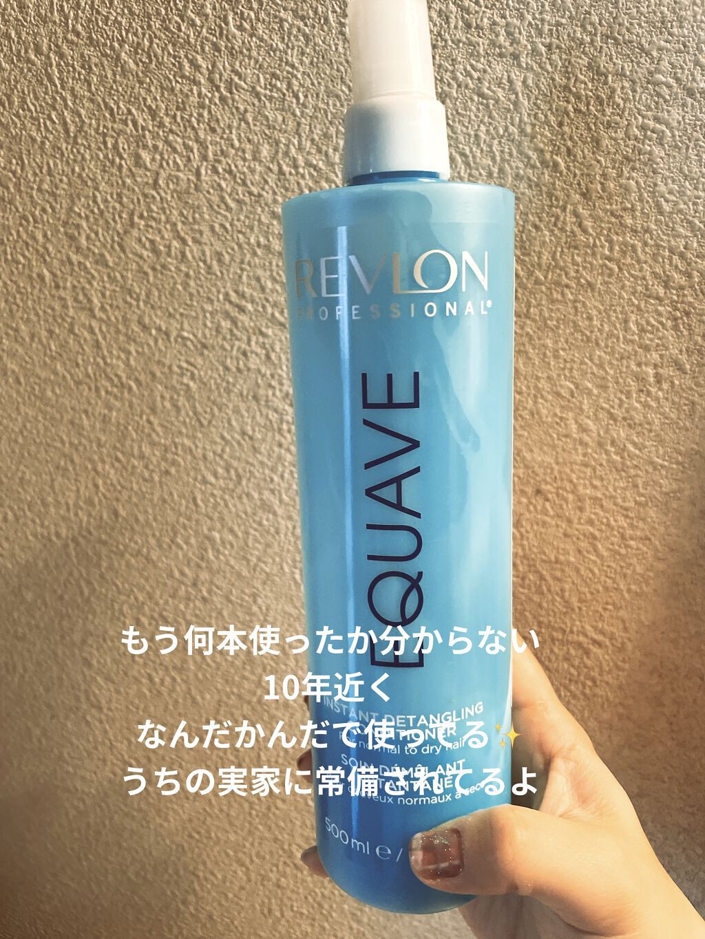 試してみた】イクエイブ ハイドロ ニュートライティブ ディタングル コンディショナー/REVLONのリアルな口コミ・レビュー | LIPS 試してみた】イクエイブ ハイドロ ニュートライティブ ディタングル コンディショナー/REVLONのリアルな口コミ・レビュー | LIPS