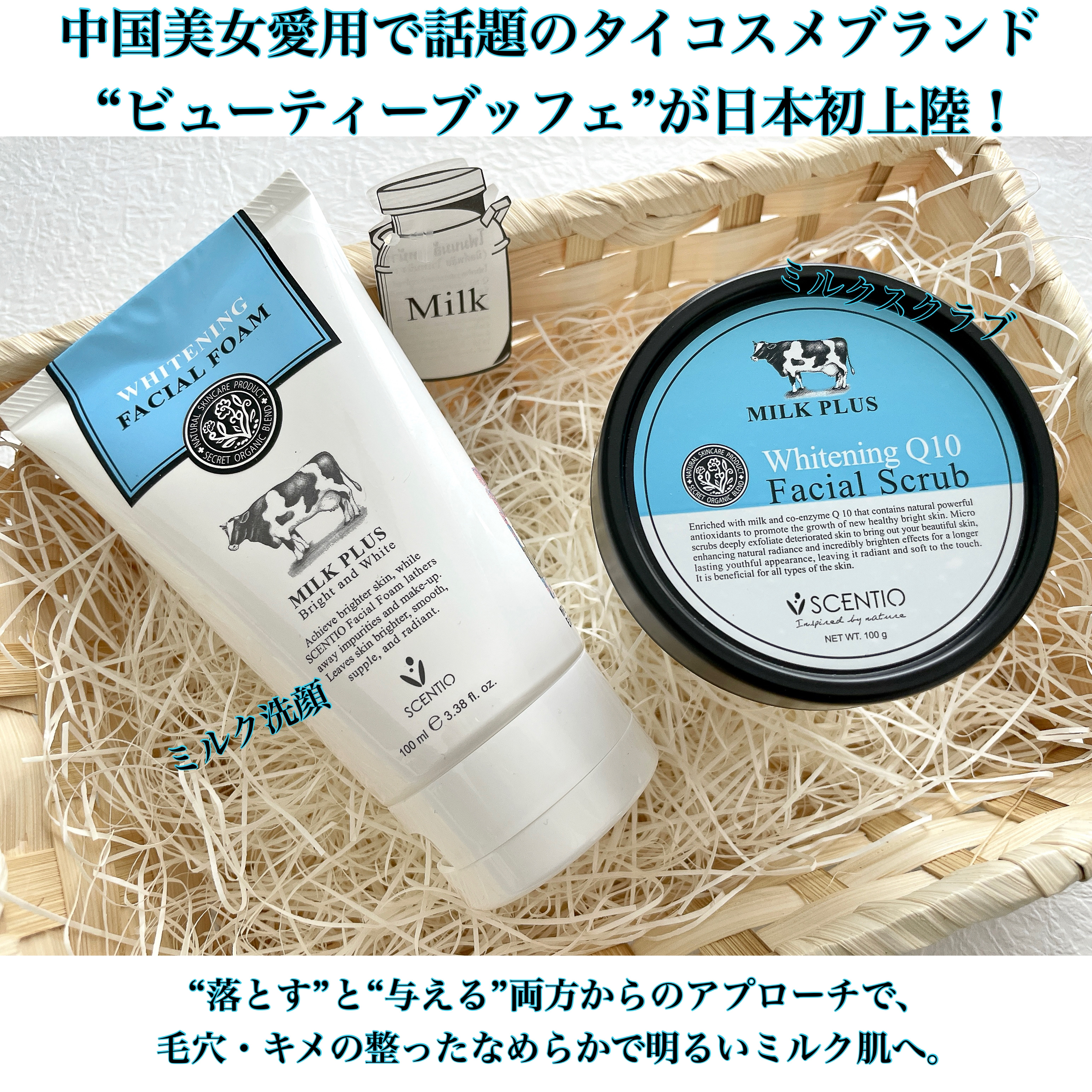 ミルクホワイトQ10フェイシャルスクラブ/Beauty Buffet/スクラブ・ゴマージュを使ったクチコミ（2枚目）