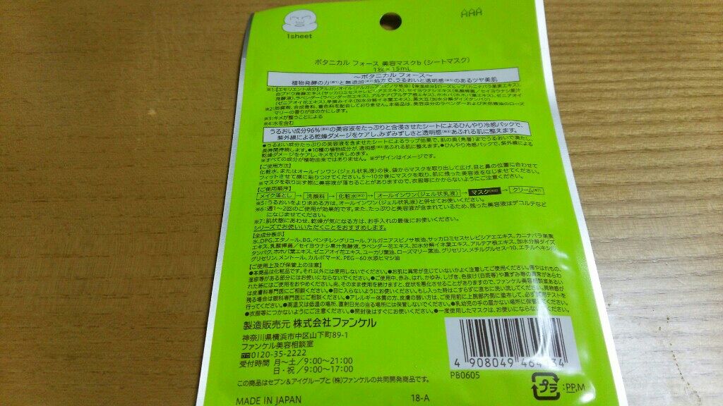 2回の集中ケア 美容液（透明感）/ボタニカルフォース/美容液を使ったクチコミ（3枚目）