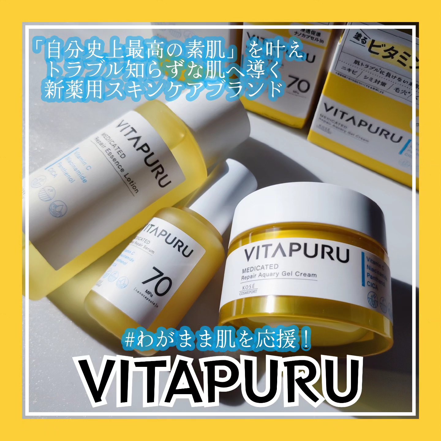  ビタプル リペア エッセンスローション/VITAPURU/化粧水を使ったクチコミ（1枚目）