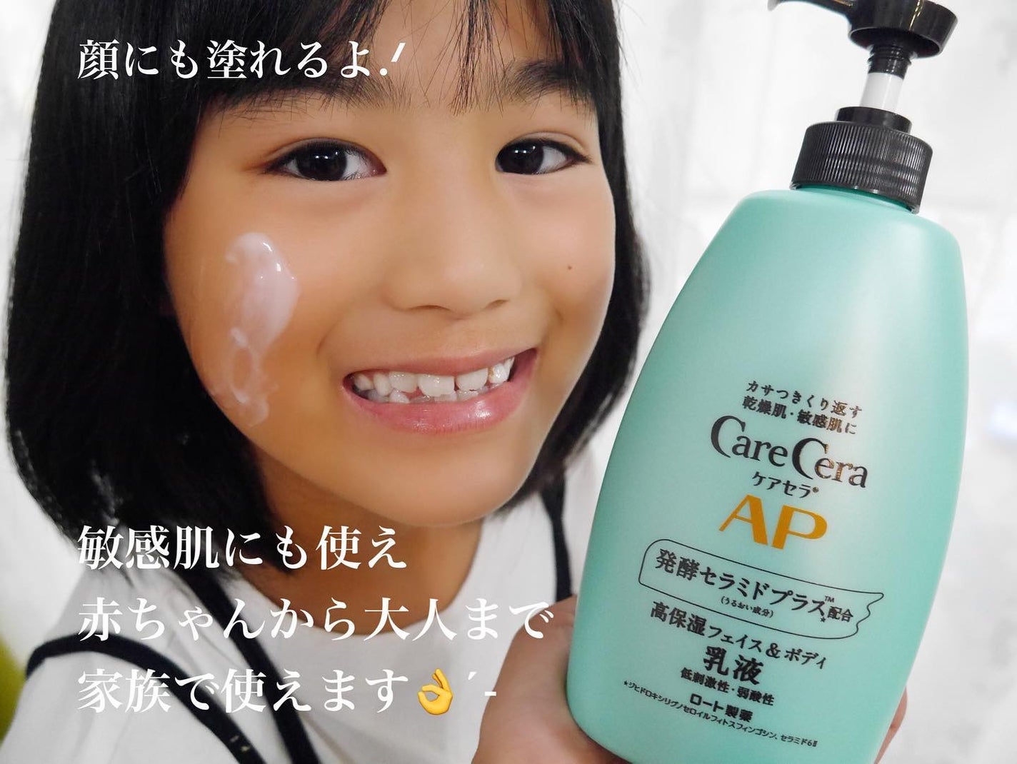 ケアセラ APフェイス&ボディ乳液/ケアセラ/ボディミルクを使ったクチコミ(5枚目)