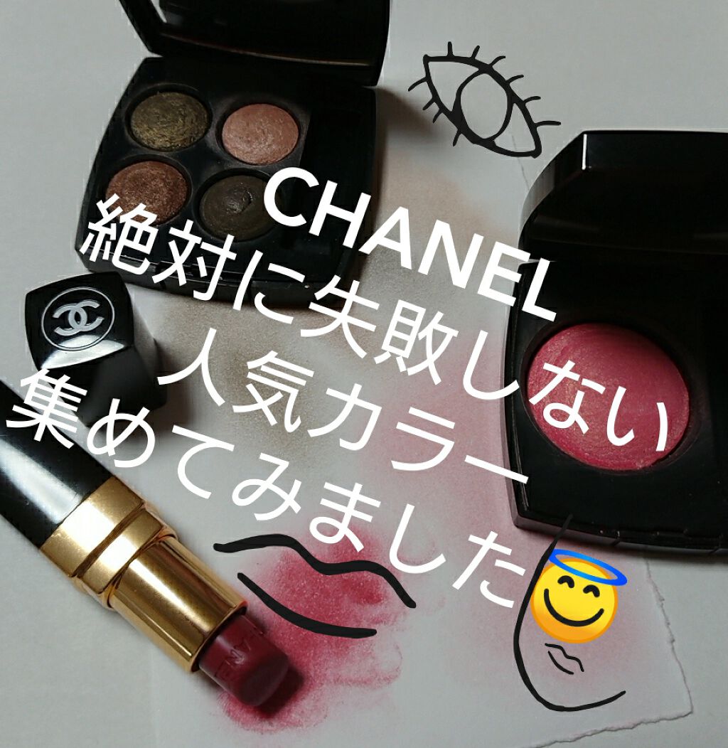 ジュ コントゥラスト/CHANEL/パウダーチークを使ったクチコミ(1枚目)
