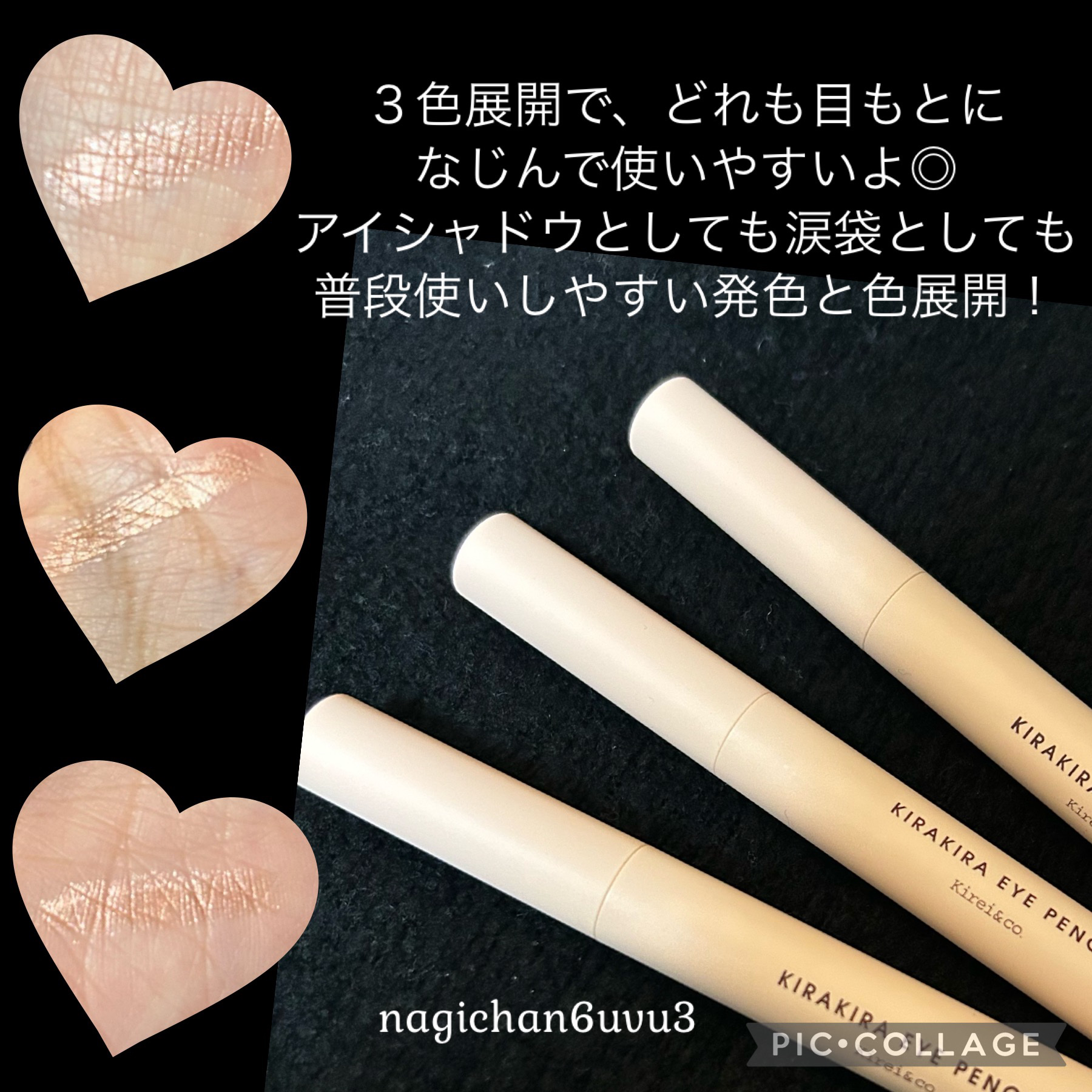 キラキラアイペンシル/Kirei&co./ペンシルアイライナーを使ったクチコミ（3枚目）