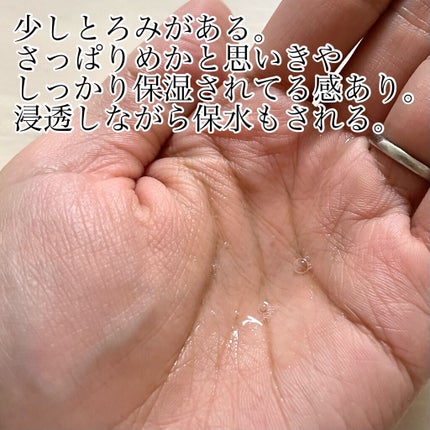 エミング ローション R/THREE/化粧水を使ったクチコミ(2枚目)