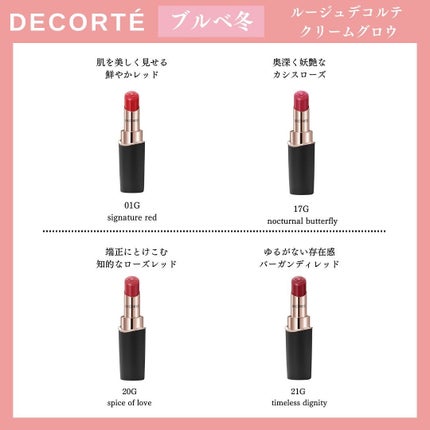 もえもえ♡元美容部員/イメージコンサルタント on LIPS 「【新作春コスメ】2025年1月16日発売のルージュデコルテクリ..」(5枚目)