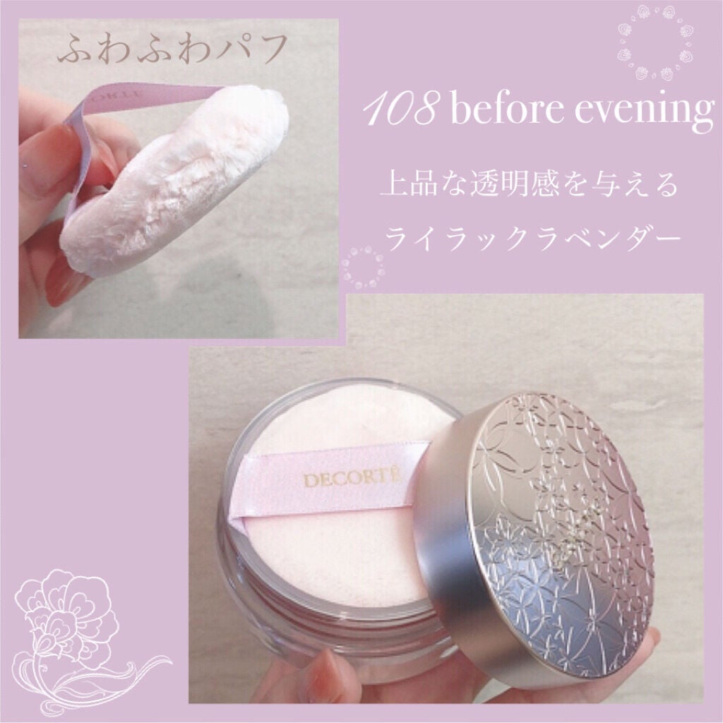 フェイスパウダー/DECORTÉ/ルースパウダーを使ったクチコミ(2枚目)