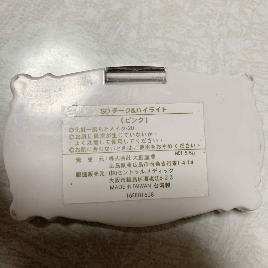 SD チーク&ハイライト/DAISO/パウダーチークを使ったクチコミ(4枚目)