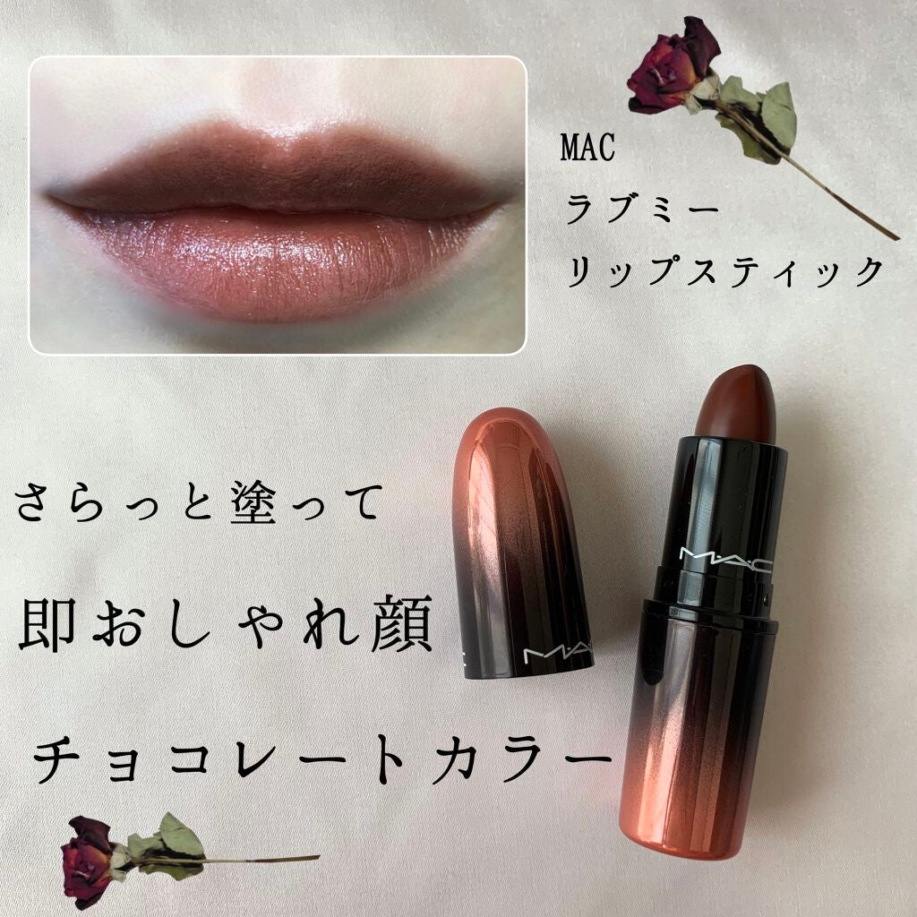 ラブ ミー リップスティック /M・A・C/口紅を使ったクチコミ(1枚目)