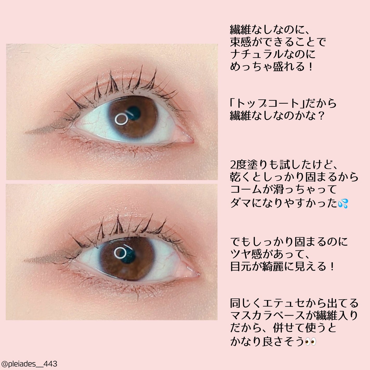 エテュセ アイエディション(ラッシュトップコート)/ettusais/マスカラトップコートを使ったクチコミ(3枚目)