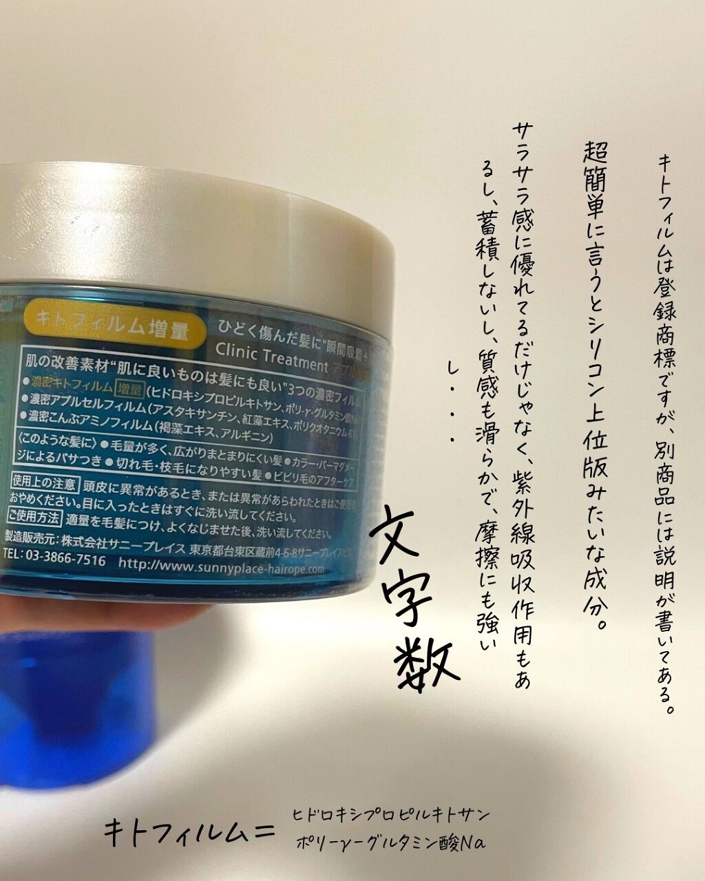 アプルセル プレミアム 薬用 CH ヘアパック さらっと・つるつる/サニープレイス/アウトバストリートメントを使ったクチコミ(8枚目)